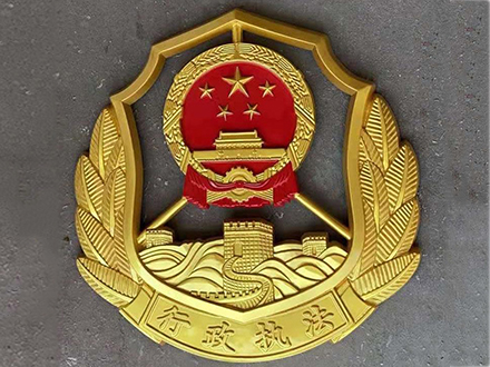制作行政执法徽的技术要求
