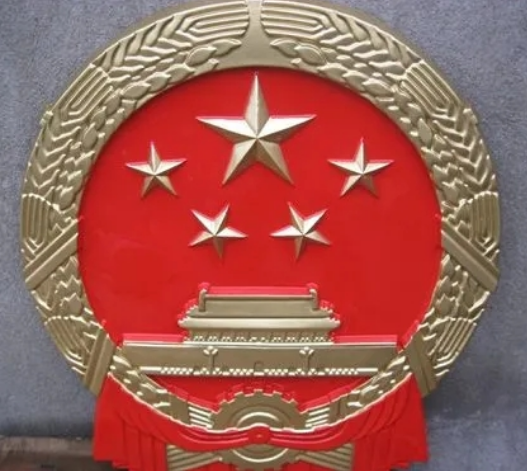 大型大国徽模具开发应用